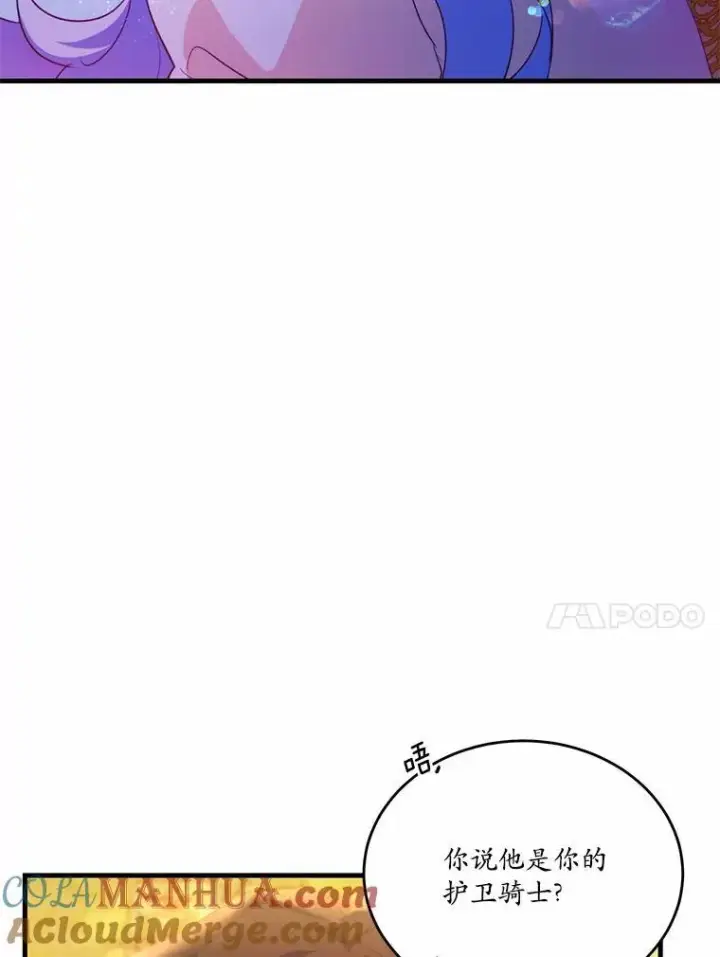 《狗血暗黑文由我来改写》42.不速之客图76