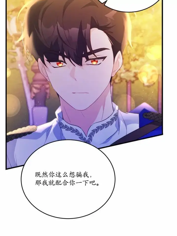 《狗血暗黑文由我来改写》42.不速之客图77