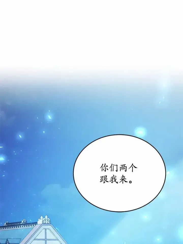 《狗血暗黑文由我来改写》42.不速之客图78