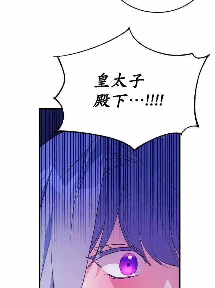《狗血暗黑文由我来改写》42.不速之客图8