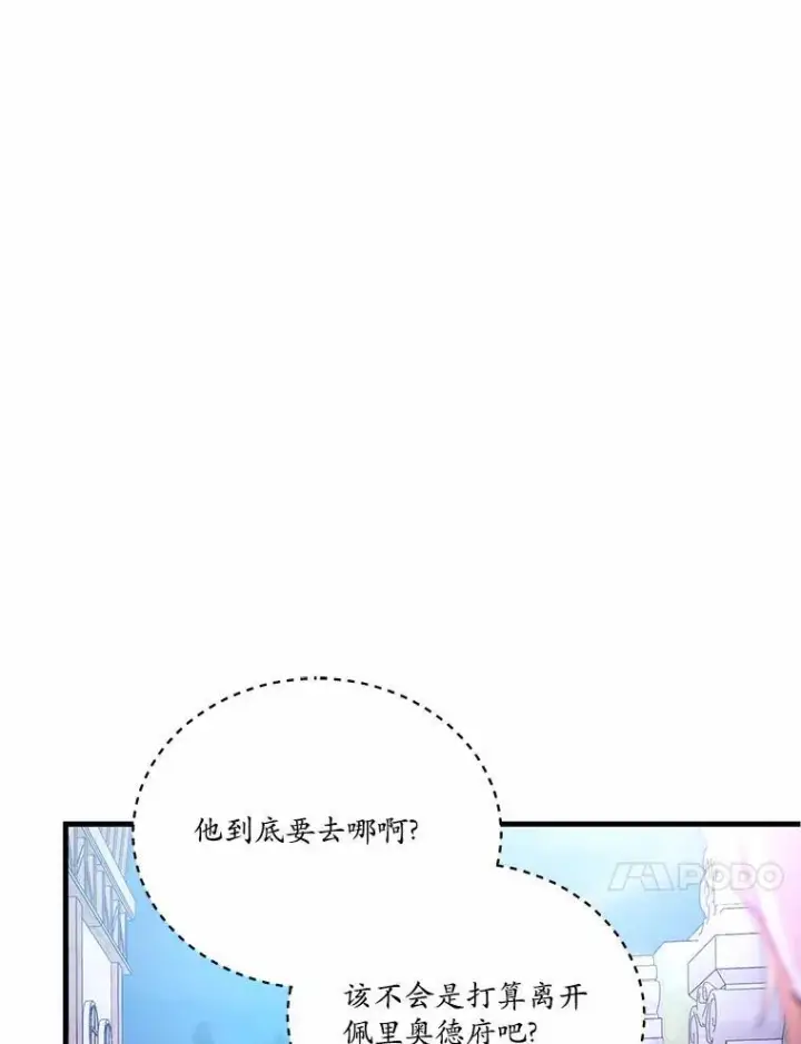 《狗血暗黑文由我来改写》42.不速之客图83