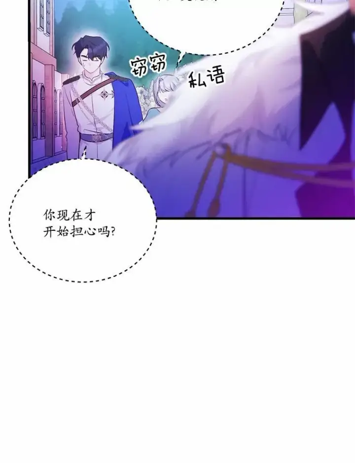 《狗血暗黑文由我来改写》42.不速之客图84