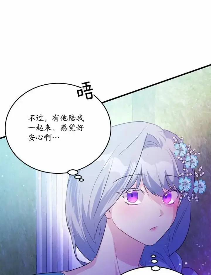 《狗血暗黑文由我来改写》42.不速之客图86