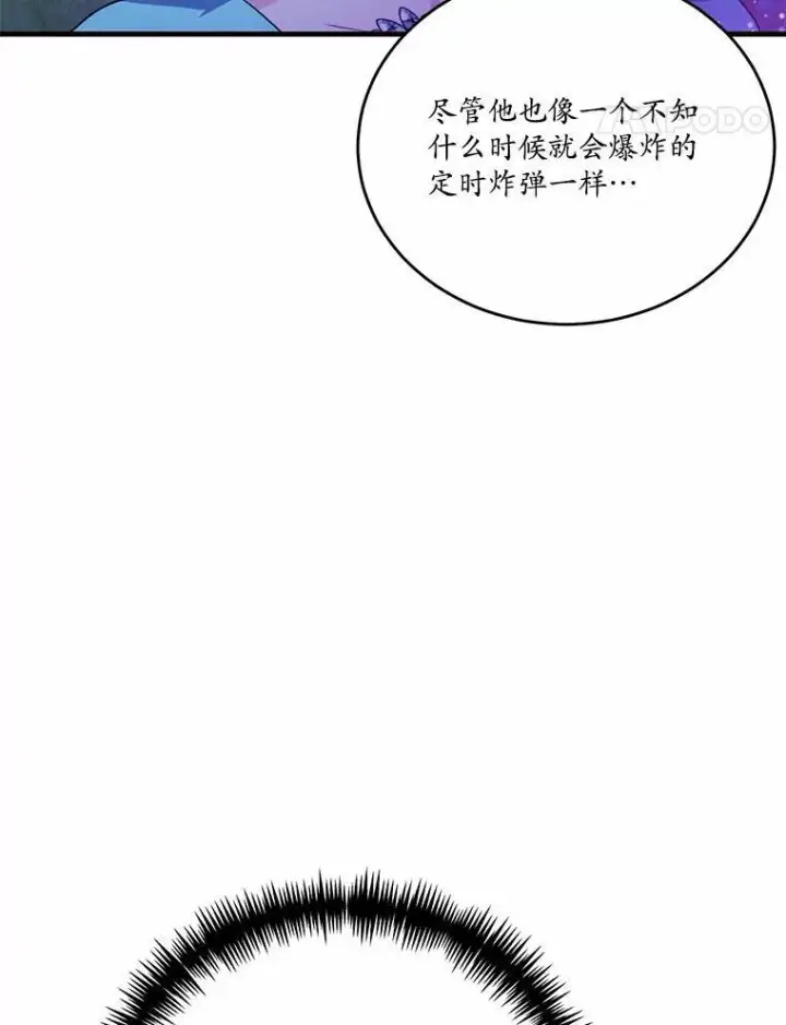 《狗血暗黑文由我来改写》42.不速之客图87