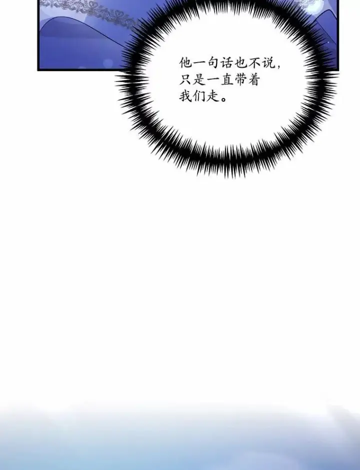 《狗血暗黑文由我来改写》42.不速之客图89