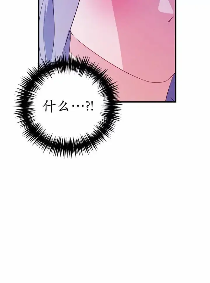 《狗血暗黑文由我来改写》42.不速之客图9