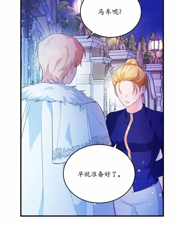 《狗血暗黑文由我来改写》42.不速之客图92