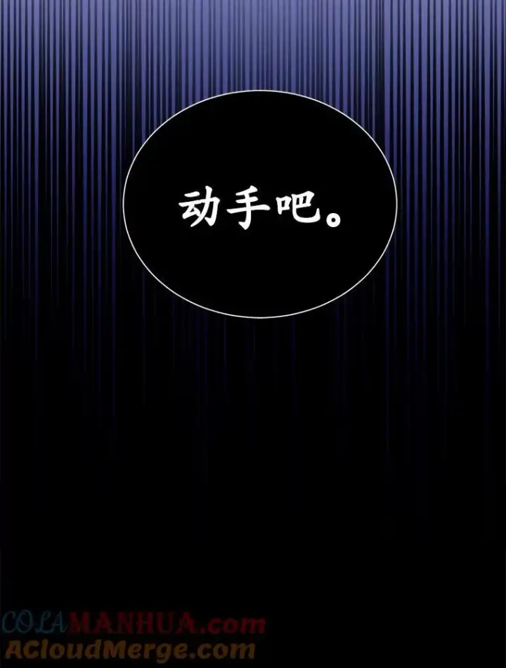《狗血暗黑文由我来改写》42.不速之客图97