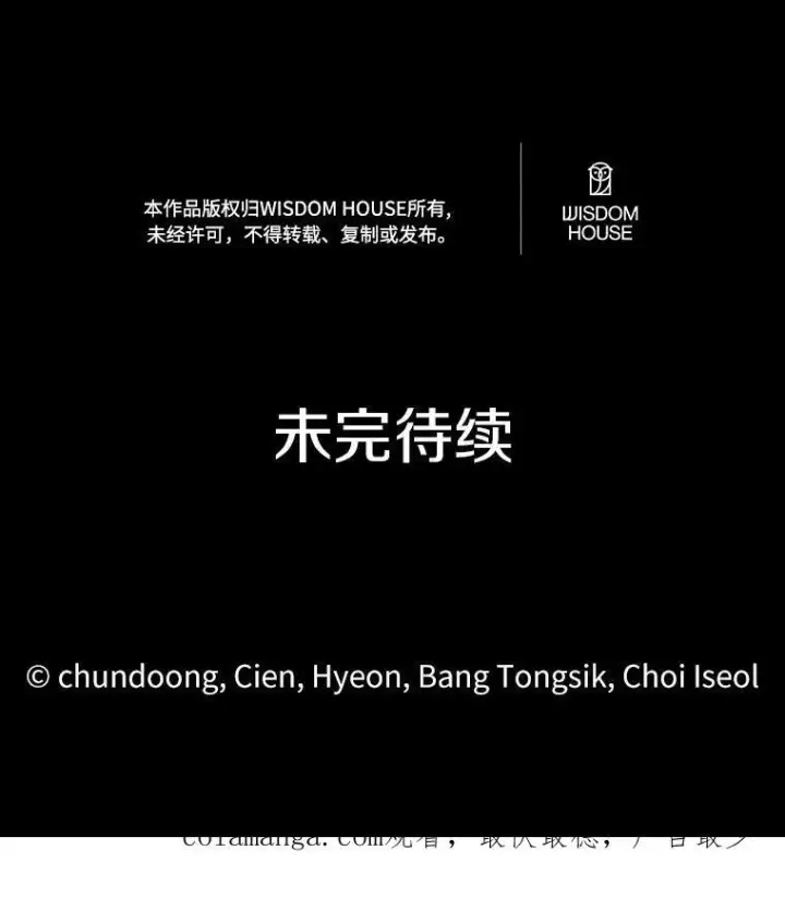 《狗血暗黑文由我来改写》42.不速之客图98