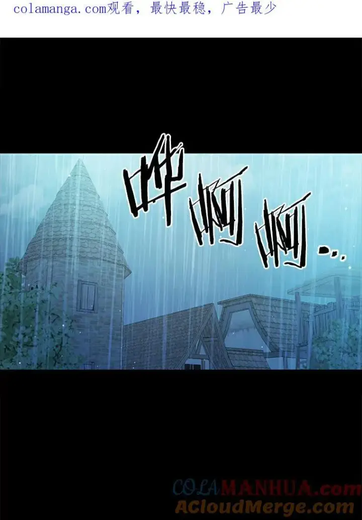 《狗血暗黑文由我来改写》42.不速之客图99