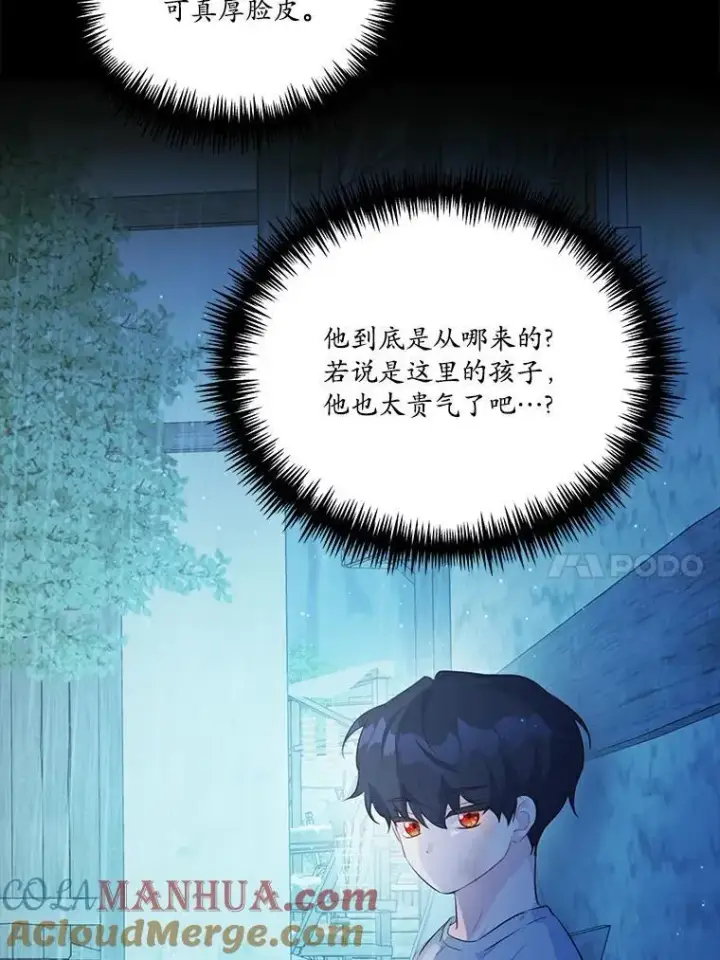 漫画《狗血暗黑文由我来改写》43.监禁第10张图