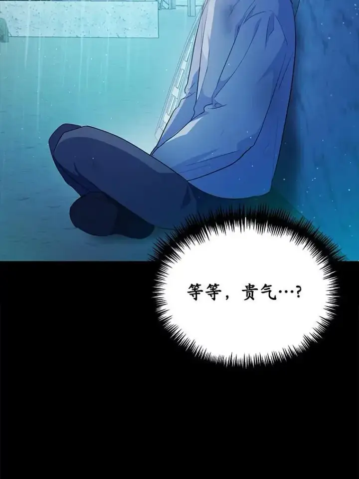 漫画《狗血暗黑文由我来改写》43.监禁第11张图