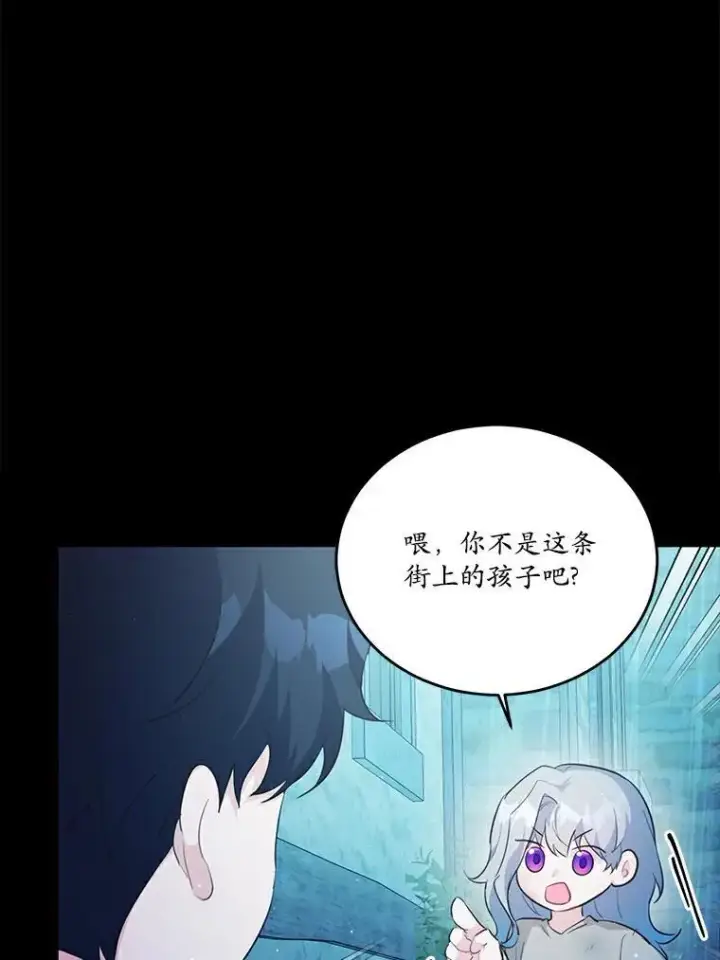 漫画《狗血暗黑文由我来改写》43.监禁第12张图
