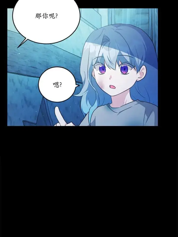 漫画《狗血暗黑文由我来改写》43.监禁第14张图