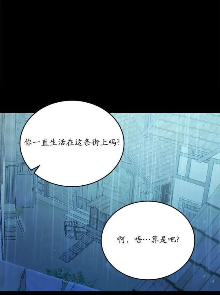 漫画《狗血暗黑文由我来改写》43.监禁第15张图