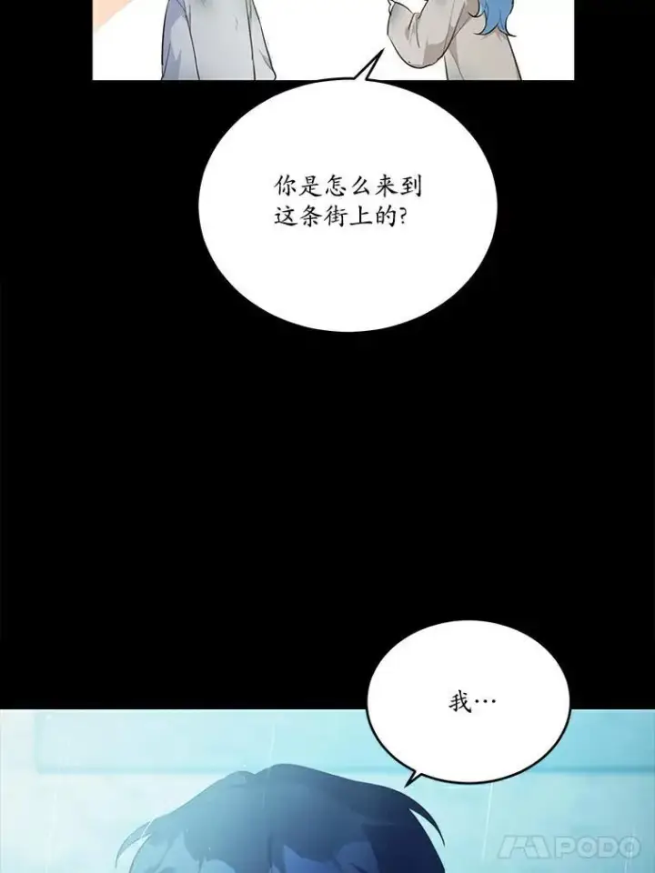 漫画《狗血暗黑文由我来改写》43.监禁第17张图