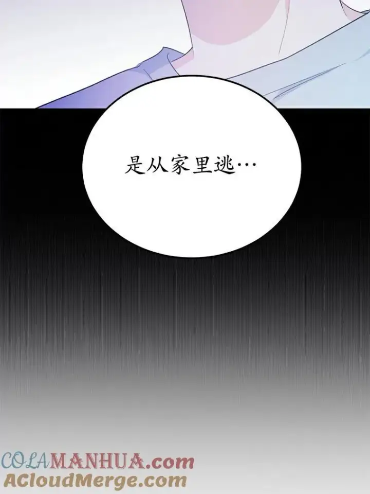 漫画《狗血暗黑文由我来改写》43.监禁第19张图