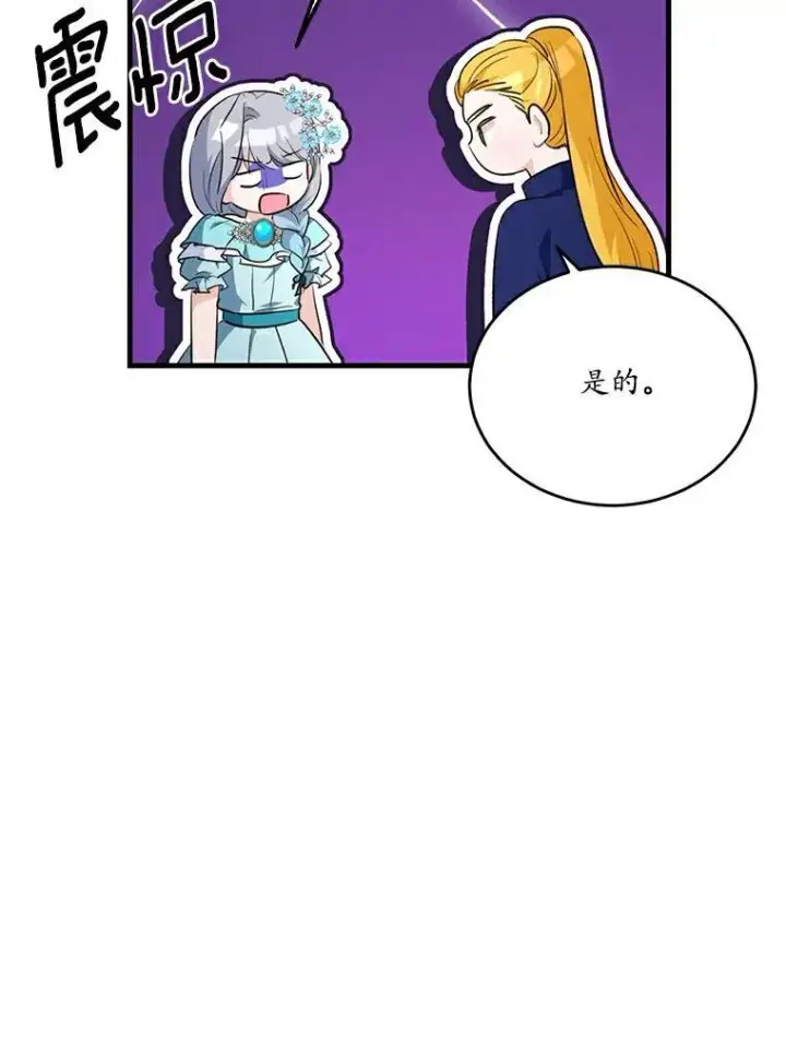 漫画《狗血暗黑文由我来改写》43.监禁第32张图