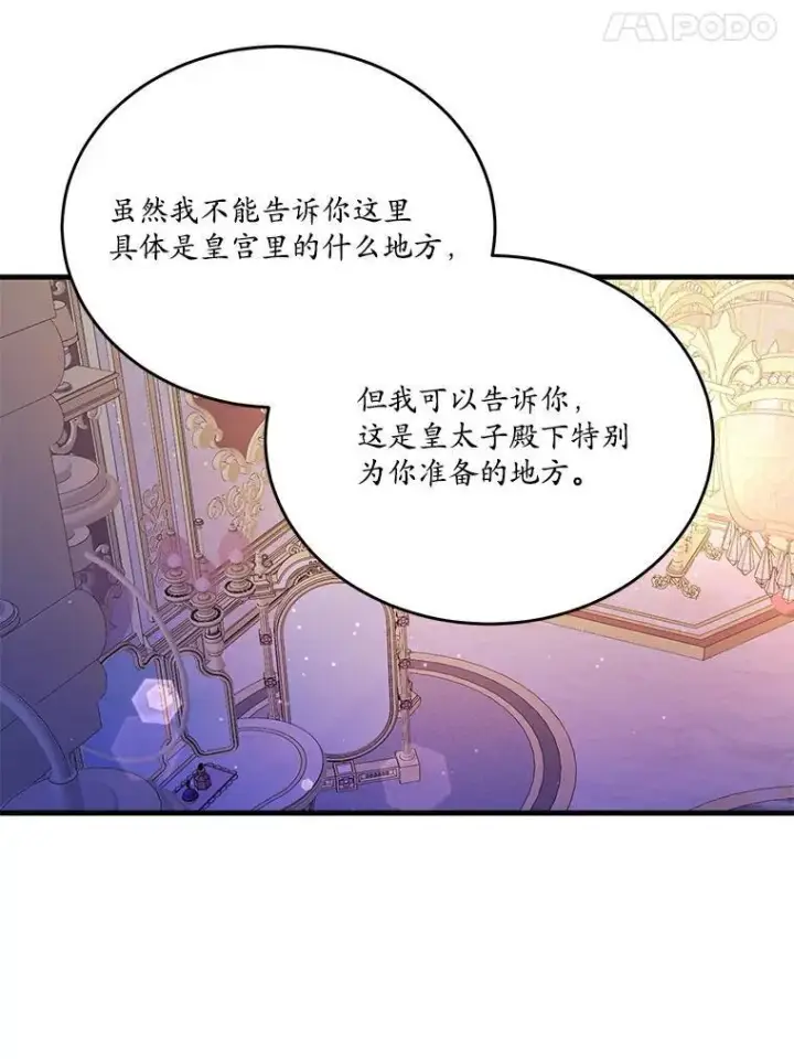 漫画《狗血暗黑文由我来改写》43.监禁第33张图