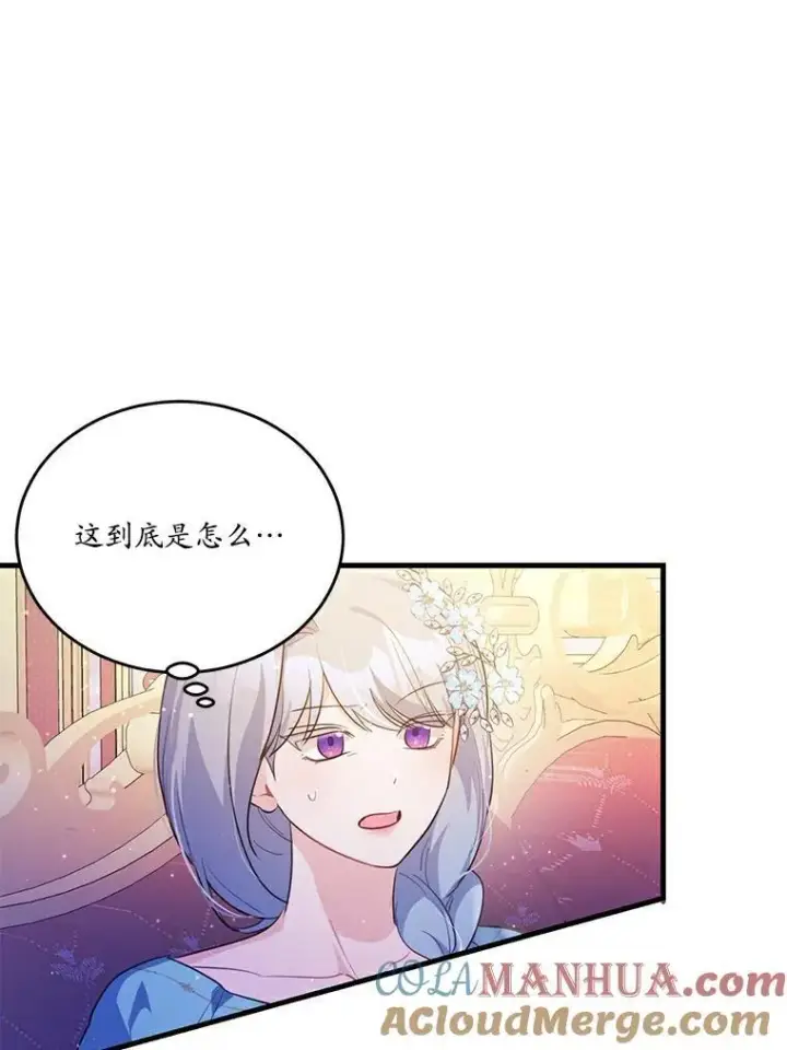 漫画《狗血暗黑文由我来改写》43.监禁第34张图