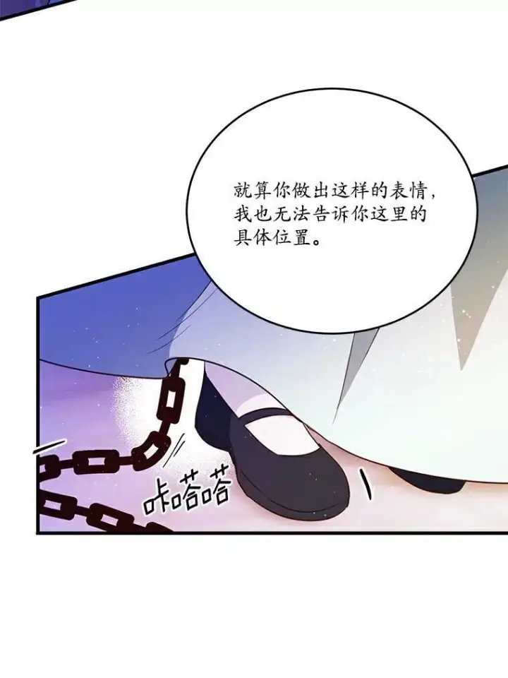 漫画《狗血暗黑文由我来改写》43.监禁第35张图