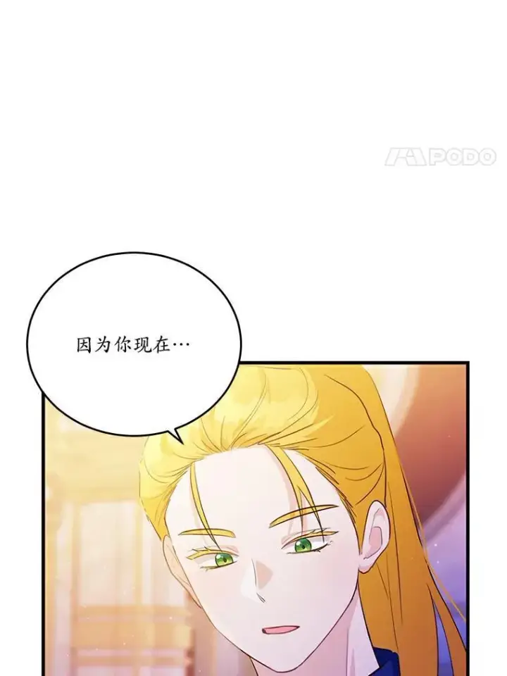漫画《狗血暗黑文由我来改写》43.监禁第36张图