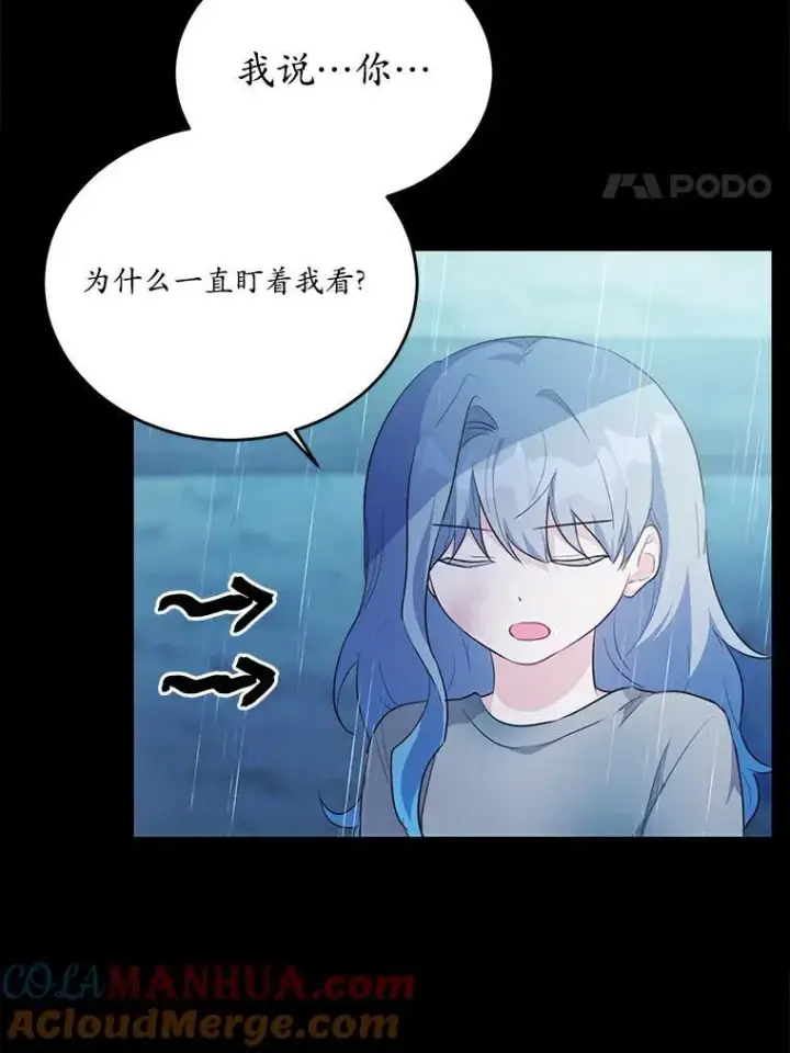 漫画《狗血暗黑文由我来改写》43.监禁第4张图