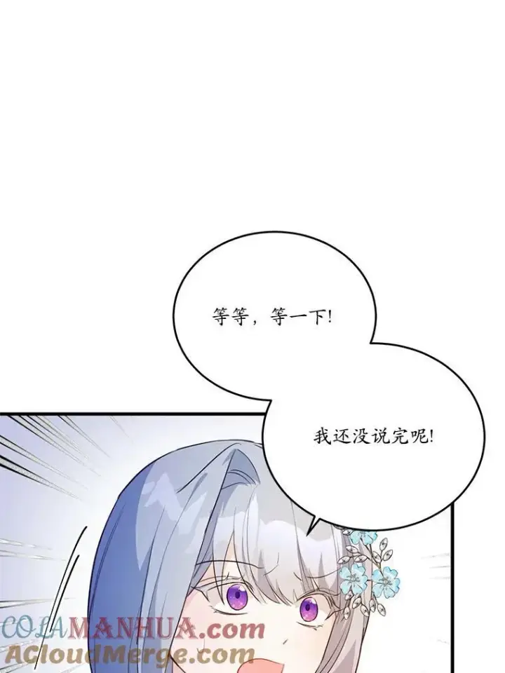 漫画《狗血暗黑文由我来改写》43.监禁第43张图