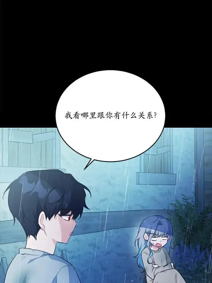 漫画《狗血暗黑文由我来改写》43.监禁第5张图