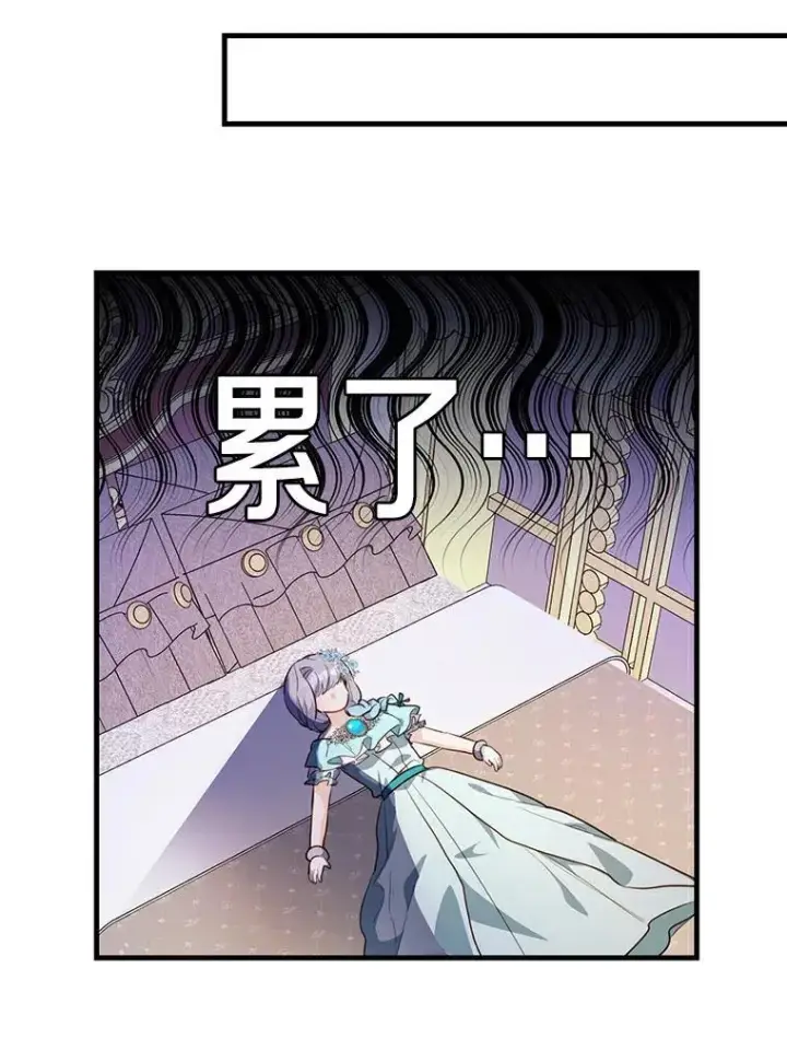 漫画《狗血暗黑文由我来改写》43.监禁第51张图
