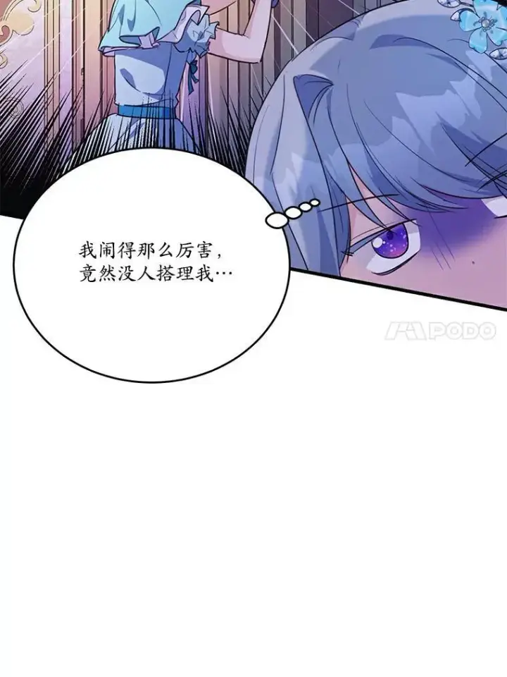 漫画《狗血暗黑文由我来改写》43.监禁第53张图