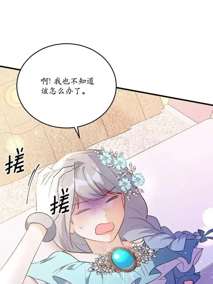 漫画《狗血暗黑文由我来改写》43.监禁第54张图