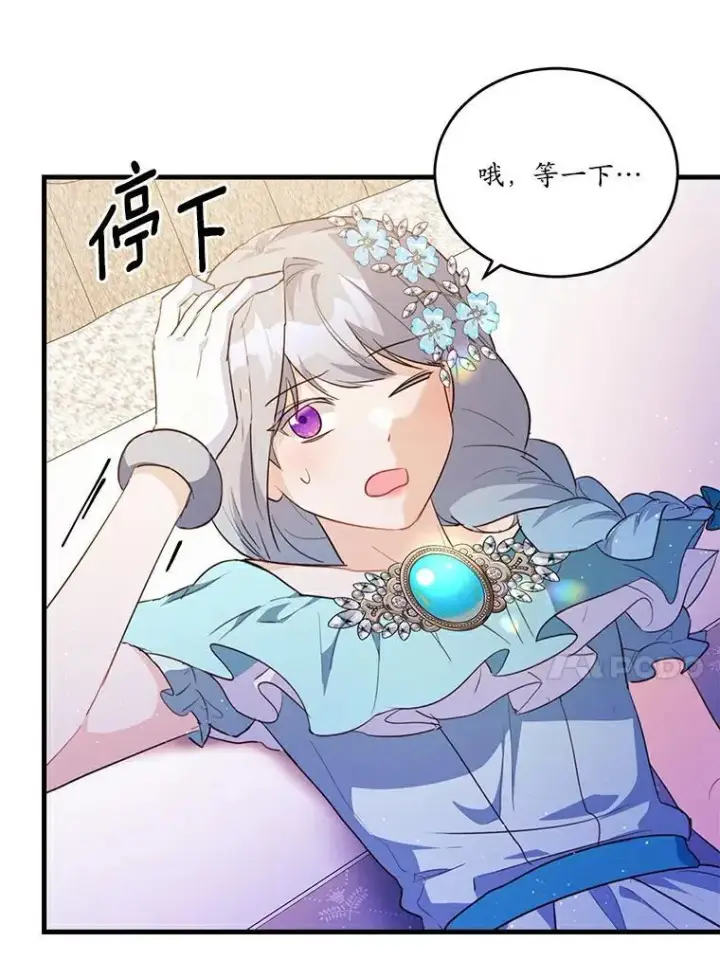 漫画《狗血暗黑文由我来改写》43.监禁第56张图