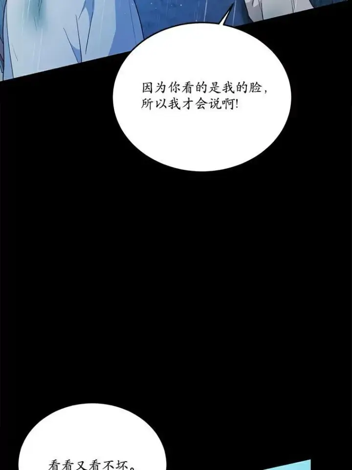 漫画《狗血暗黑文由我来改写》43.监禁第6张图