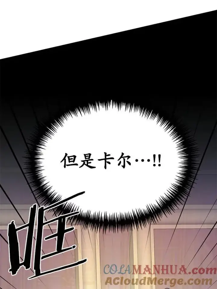 漫画《狗血暗黑文由我来改写》43.监禁第61张图