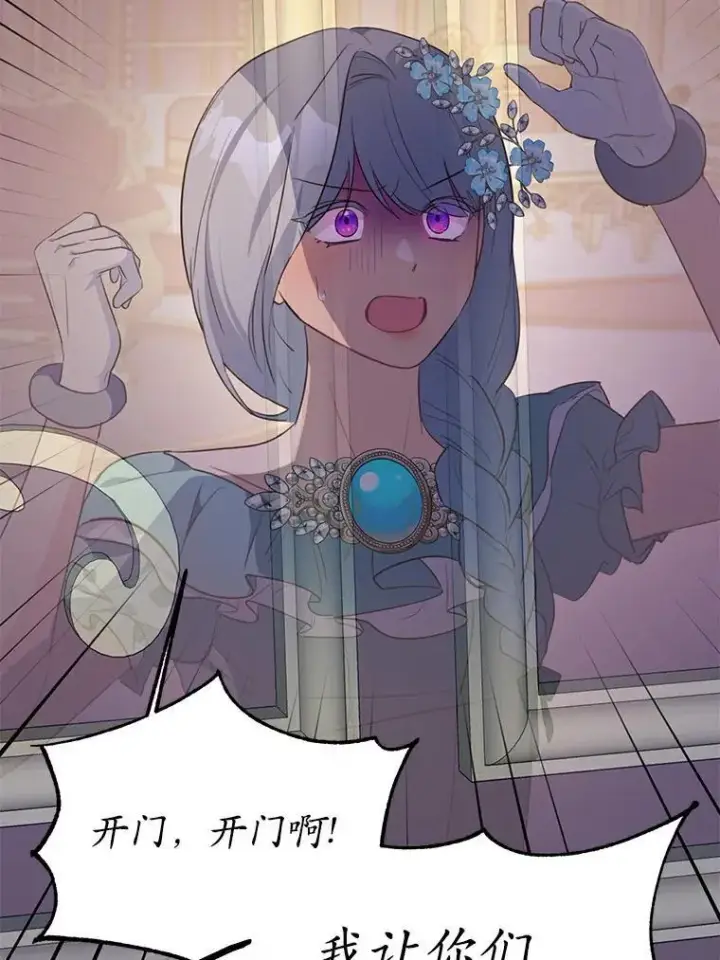 漫画《狗血暗黑文由我来改写》43.监禁第62张图