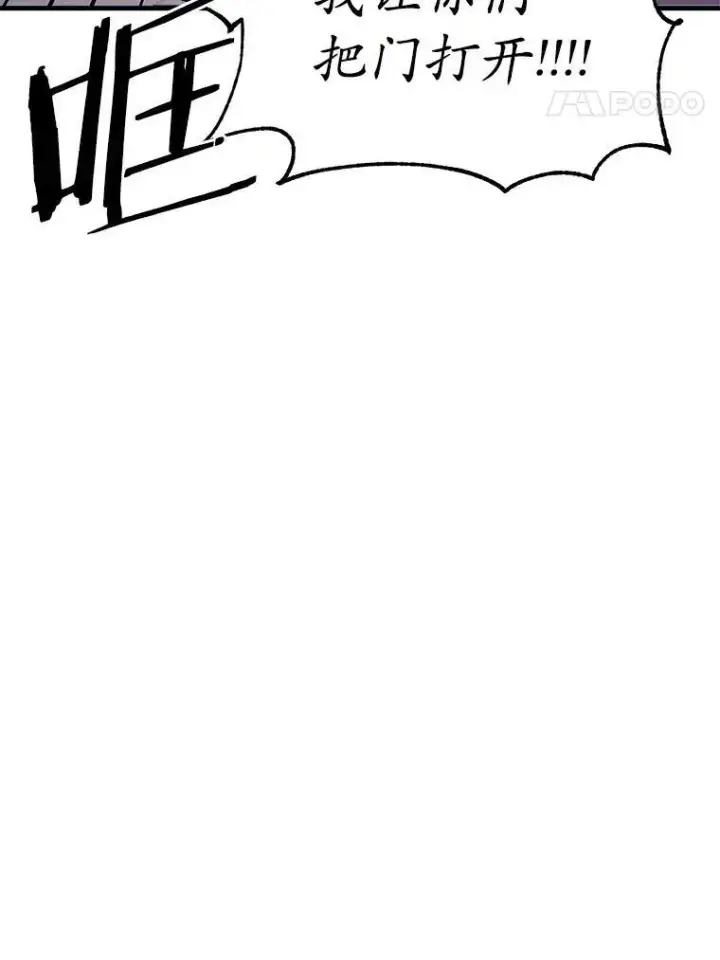 漫画《狗血暗黑文由我来改写》43.监禁第63张图
