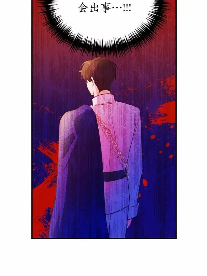漫画《狗血暗黑文由我来改写》43.监禁第68张图