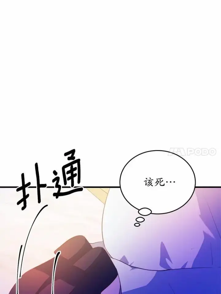 漫画《狗血暗黑文由我来改写》43.监禁第69张图