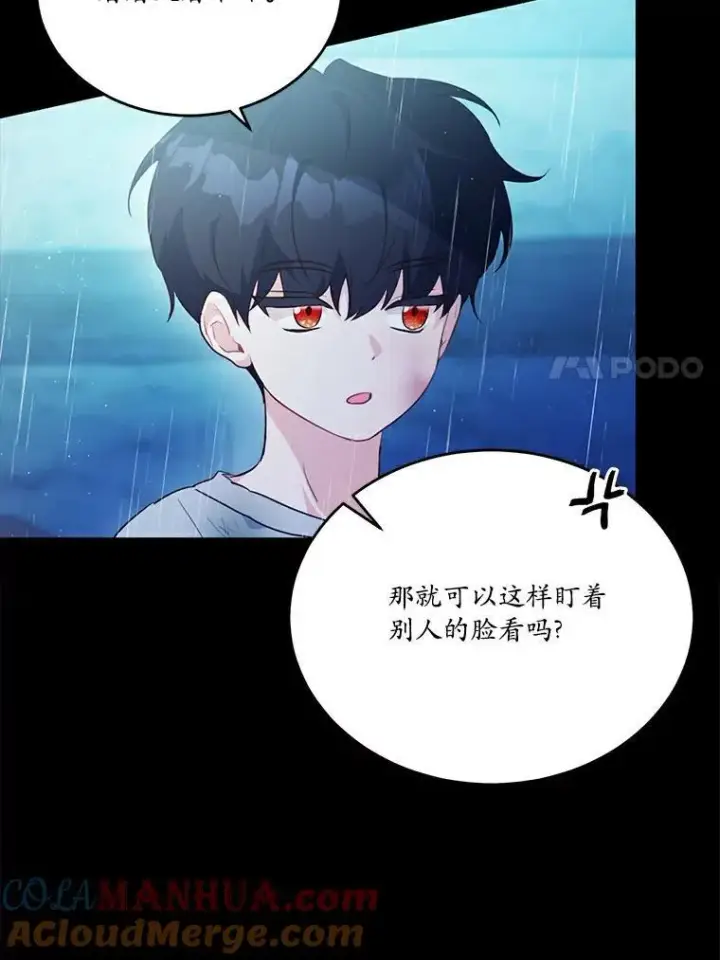 漫画《狗血暗黑文由我来改写》43.监禁第7张图