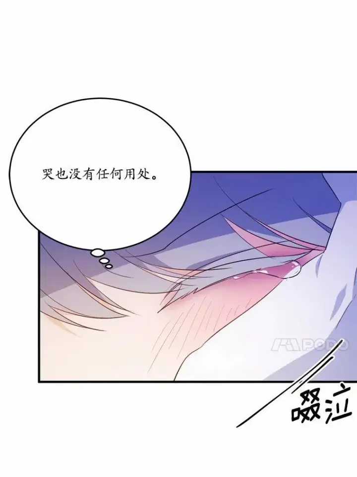 漫画《狗血暗黑文由我来改写》43.监禁第72张图