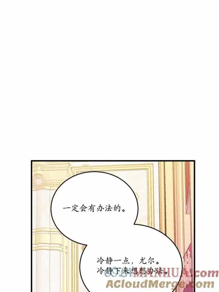 漫画《狗血暗黑文由我来改写》43.监禁第73张图
