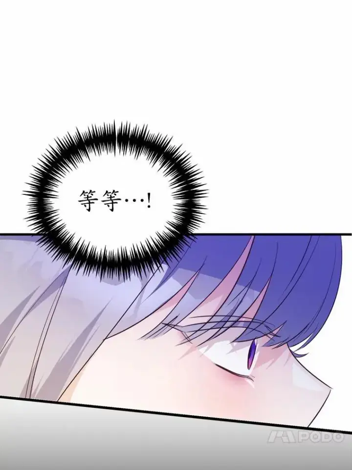 漫画《狗血暗黑文由我来改写》43.监禁第75张图