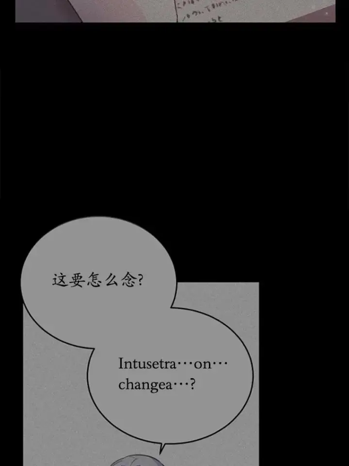 漫画《狗血暗黑文由我来改写》43.监禁第77张图