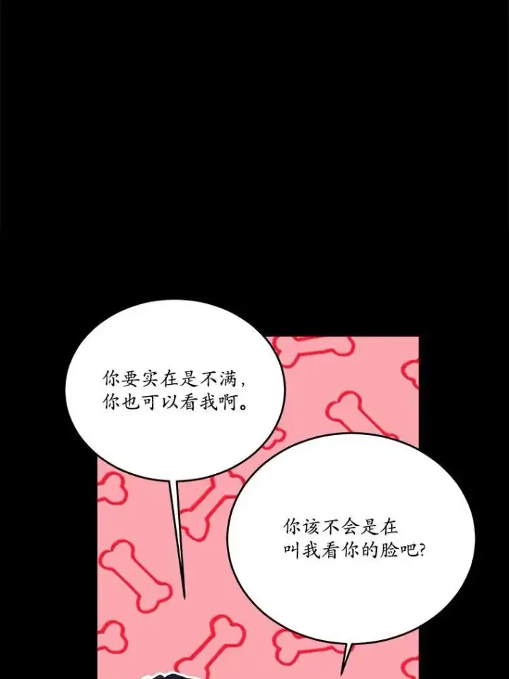 漫画《狗血暗黑文由我来改写》43.监禁第8张图