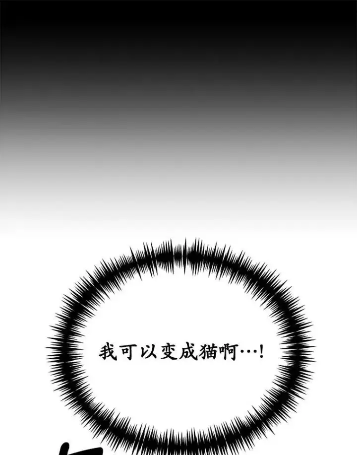 漫画《狗血暗黑文由我来改写》43.监禁第81张图