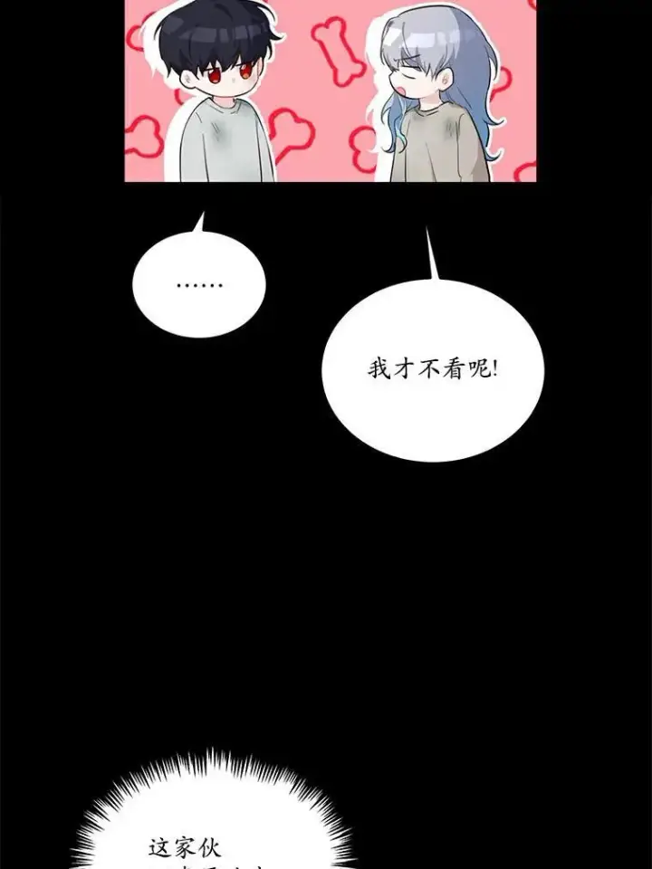 漫画《狗血暗黑文由我来改写》43.监禁第9张图
