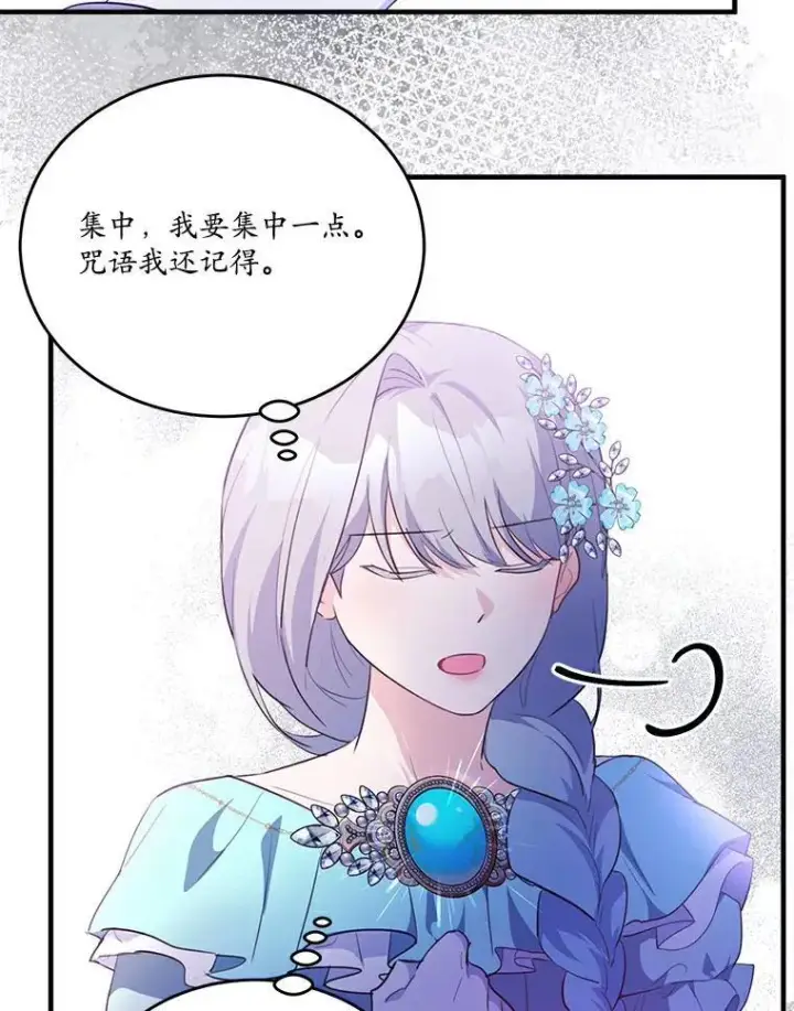 漫画《狗血暗黑文由我来改写》43.监禁第90张图