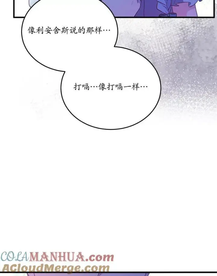 漫画《狗血暗黑文由我来改写》43.监禁第91张图