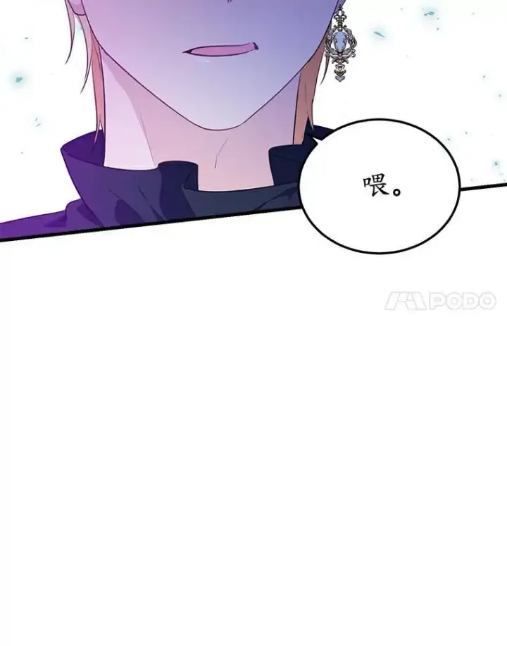 漫画《狗血暗黑文由我来改写》43.监禁第92张图